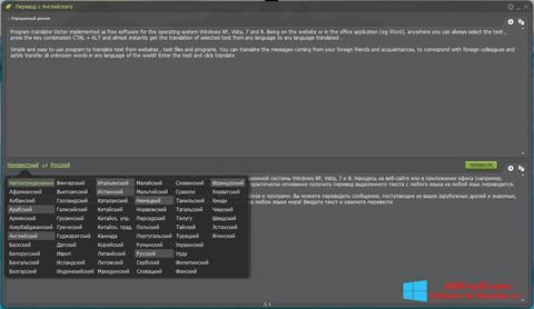 Zrzut ekranu Dicter na Windows 8.1