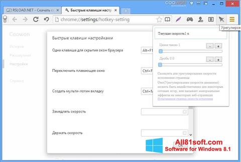 Zrzut ekranu Coowon Browser na Windows 8.1