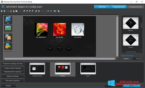Zrzut ekranu Ashampoo Burning Studio na Windows 8.1